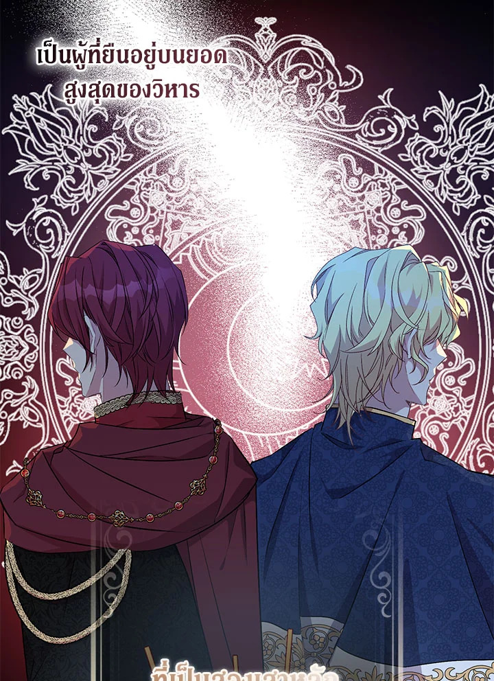 The Beloved Fake Saint 14 17