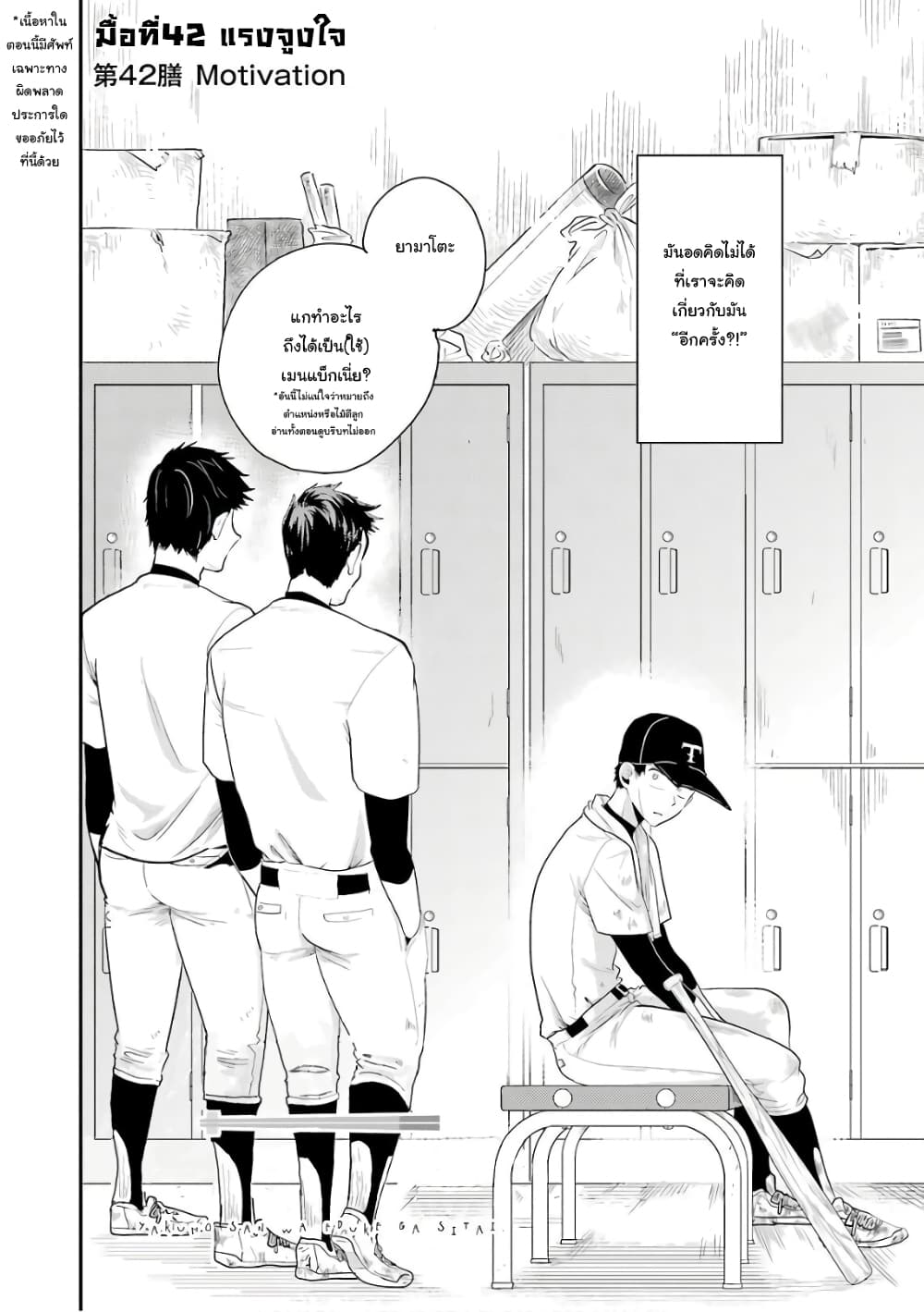 Yakumo san wa Edzuke ga Shitai. ตอนที่ 42 (3)