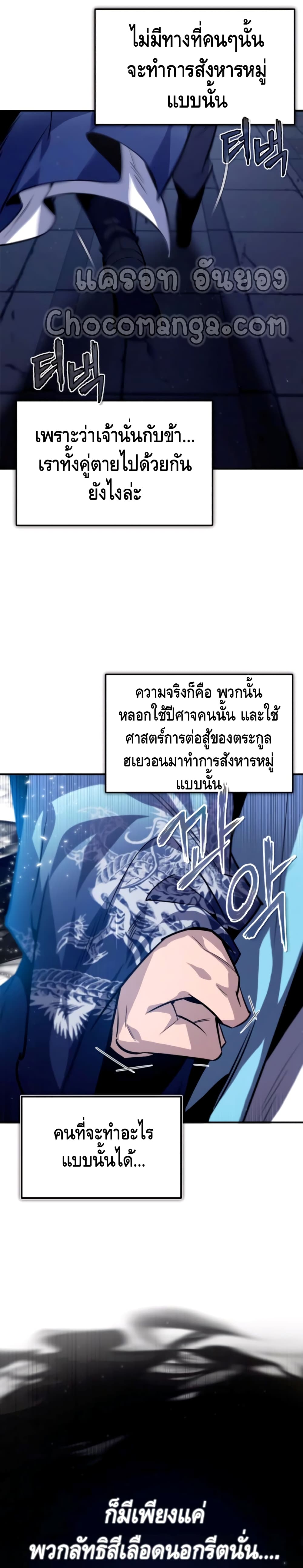Star Instructor Master Baek เธ•เธญเธเธ—เธตเน 31 (28)