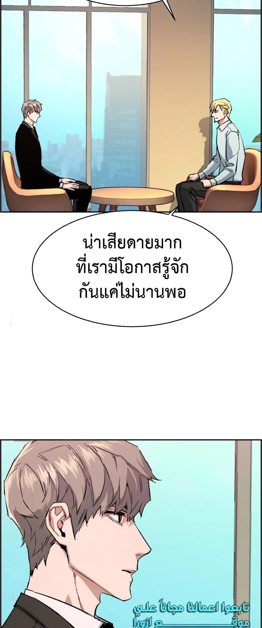 Mercenary Enrollment 132 49