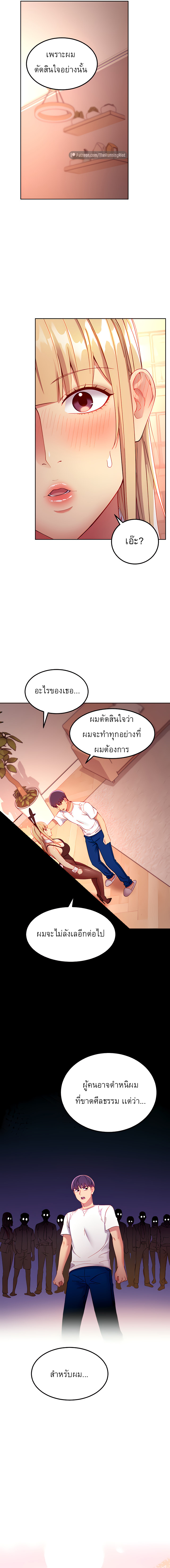 Stepmotherโ€s Friends 109 08