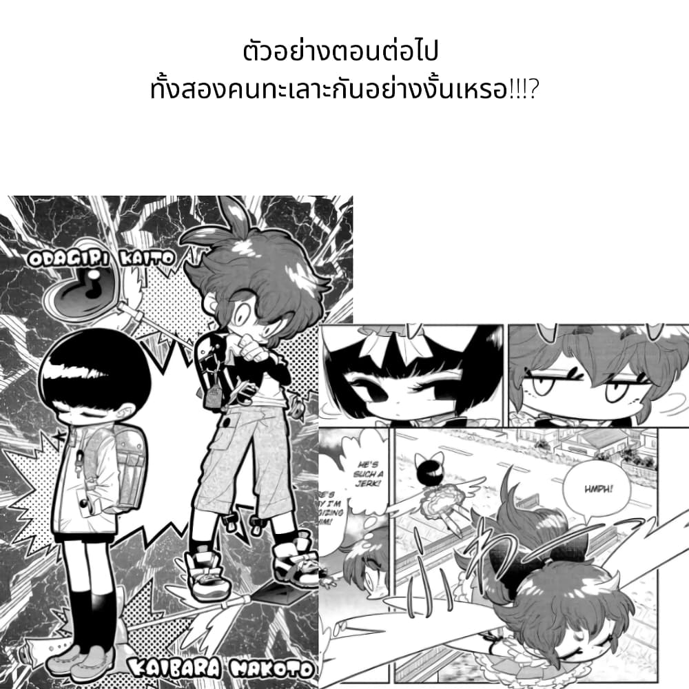 Bokura wa Mahou Shounen ตอนที่ 2 (36)