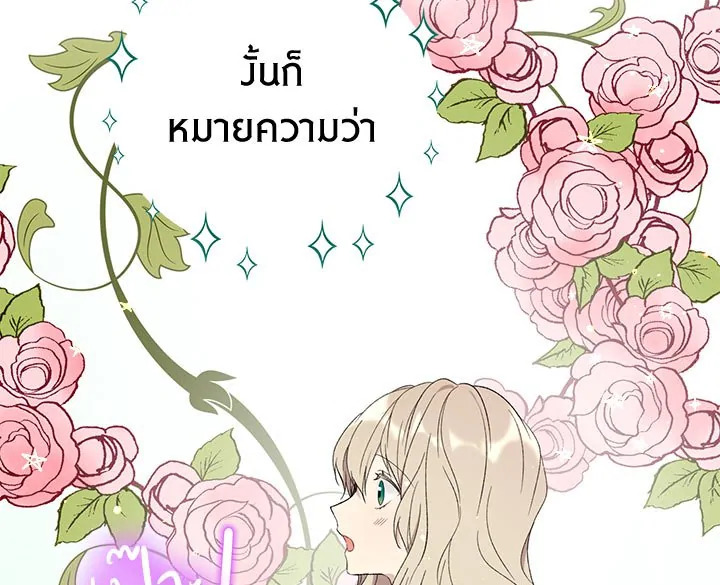 The Viridescent Crown 18 007