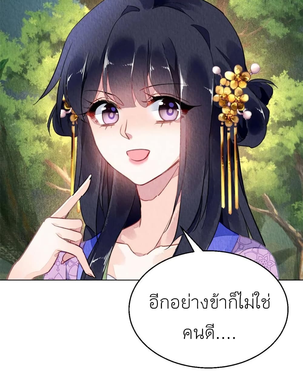 Chen Danzhuโ€s Revenge เธ•เธญเธเธ—เธตเน 67 (32)