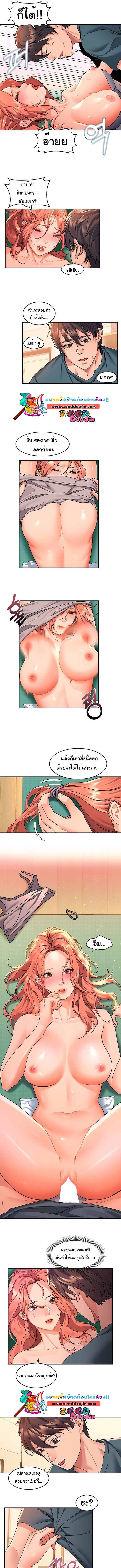 Unlock Her Heart เธ•เธญเธเธ—เธตเน 7 (5)