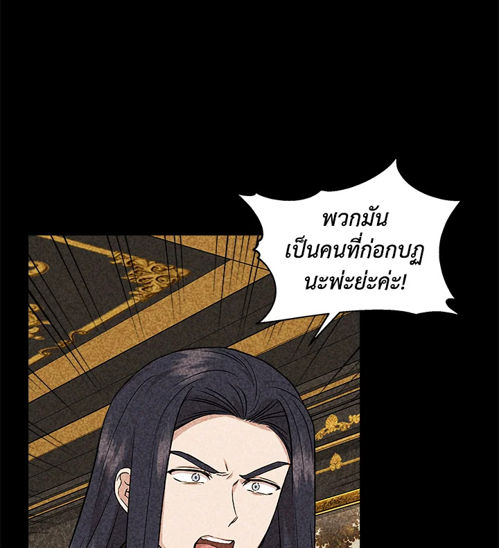 Cinderella Wasn’t Me 32 018