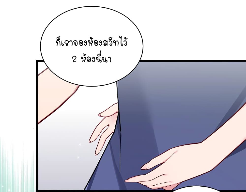Fake Girlfriend My Fault ตอนที่ 61 (24)