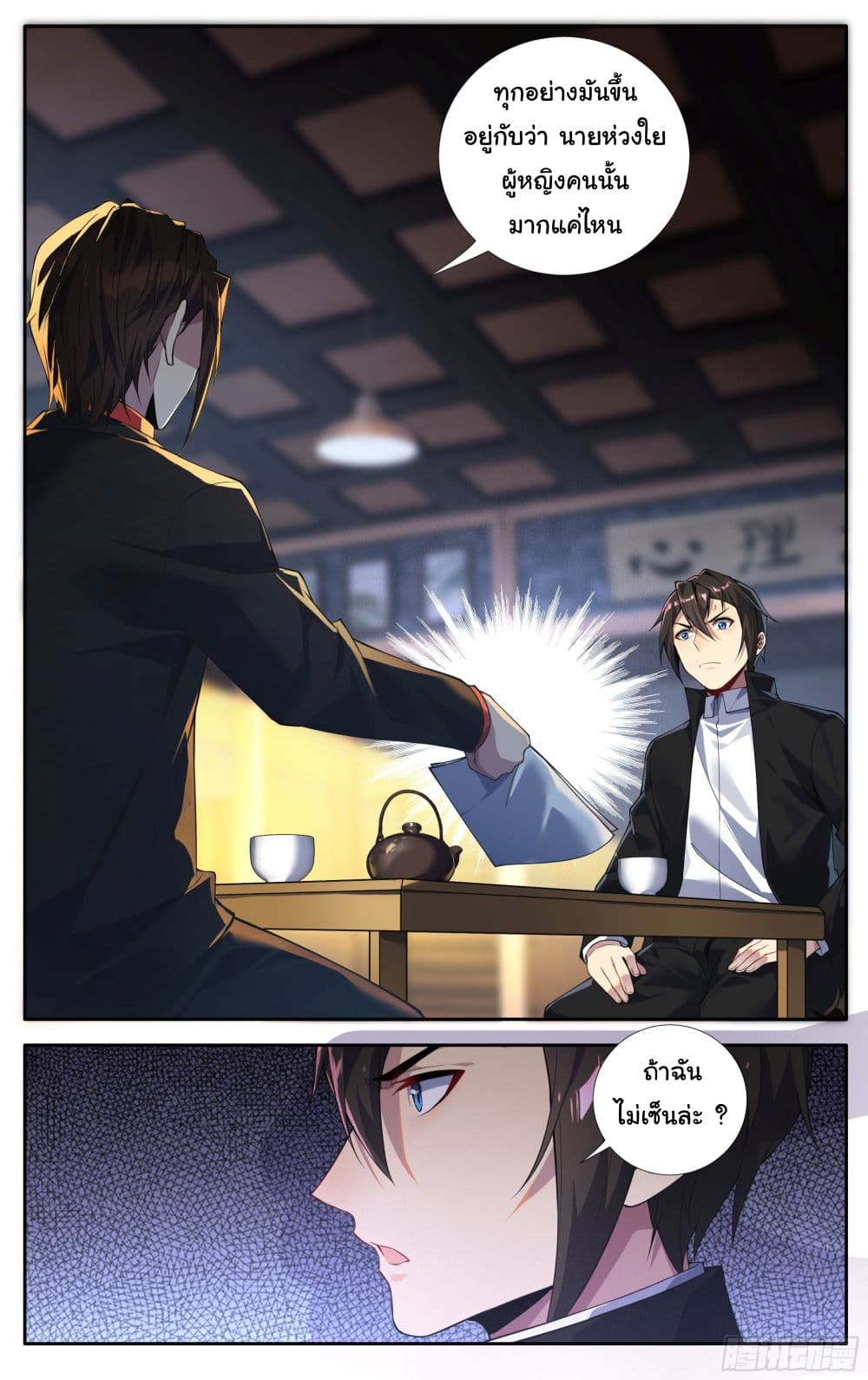 I Teach Kendo in Tokyo 19 08