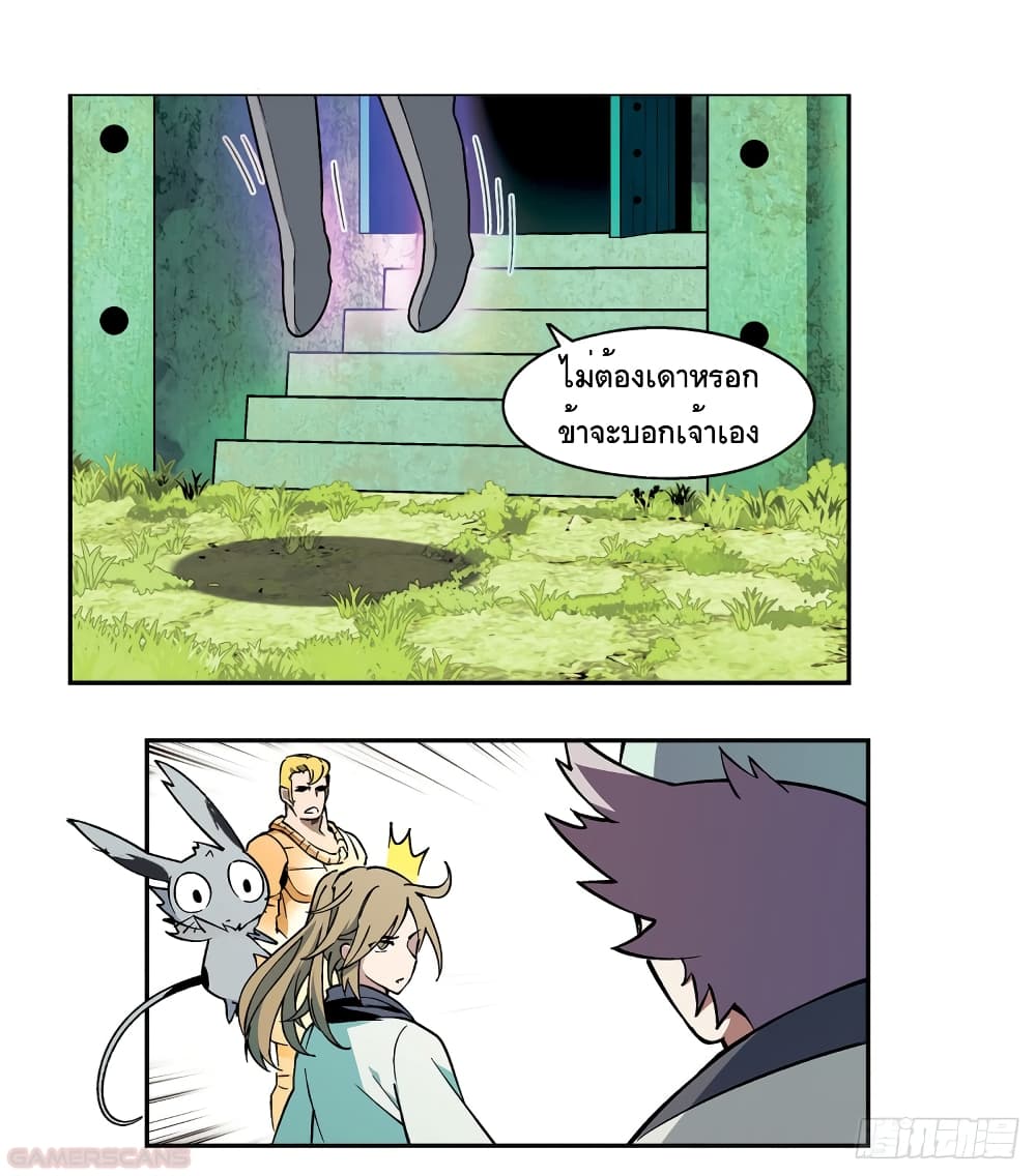 Panlong Season 2 ตอนที่ 12 (3)