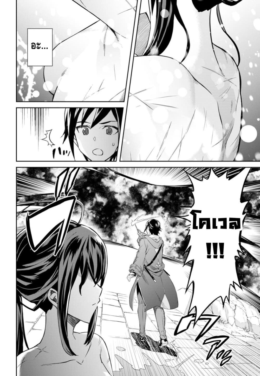 Nanatsu no Maken ga Shihai suru เธ•เธญเธเธ—เธตเน 2 (9)
