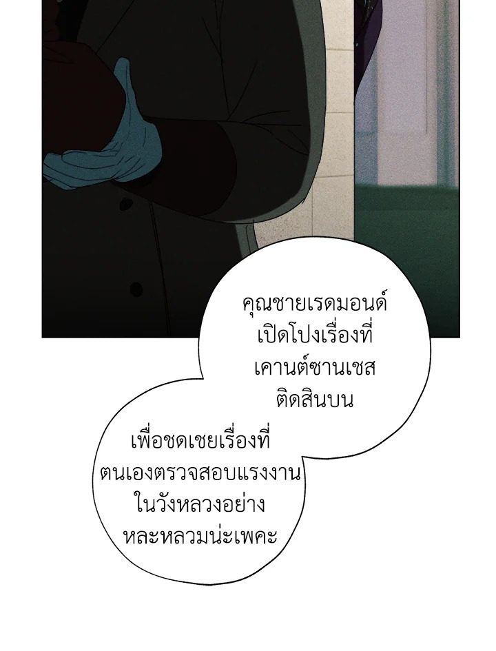 The Princess Imprints a Traitor 56 060