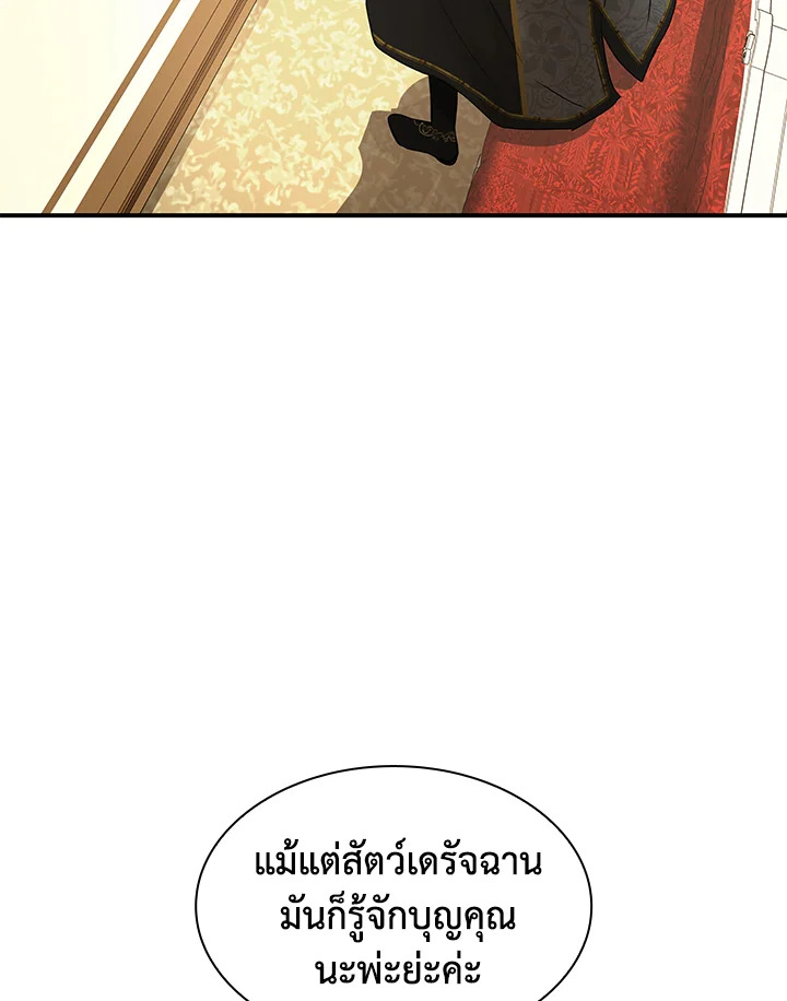 Marriage and Sword 14 010