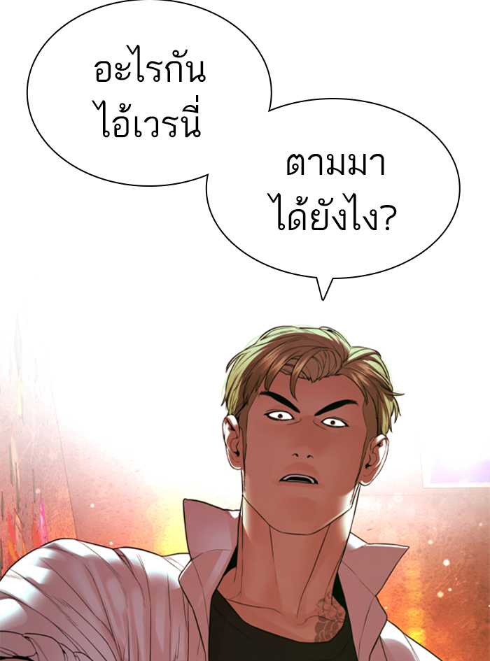 How to Fight เธ•เธญเธเธ—เธตเน142 (9)