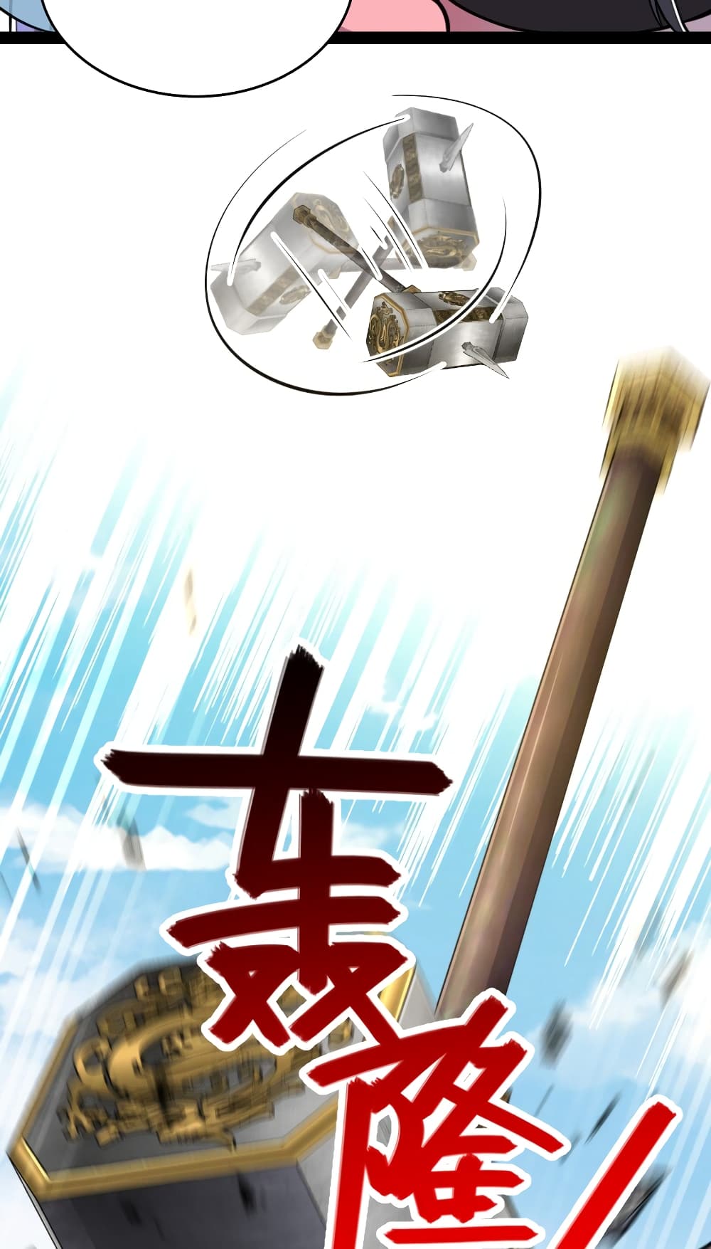 The Martial Emperor's Life After Seclusion 133 (19)