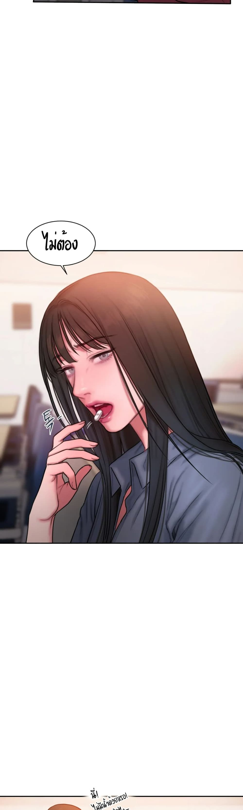 Bad Thinking Dairy à¸•à¸­à¸™à¸—à¸µà¹ˆ 20 (12)