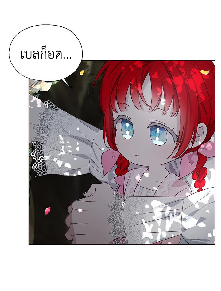 Seduce The Villainโ€s Father 96 22