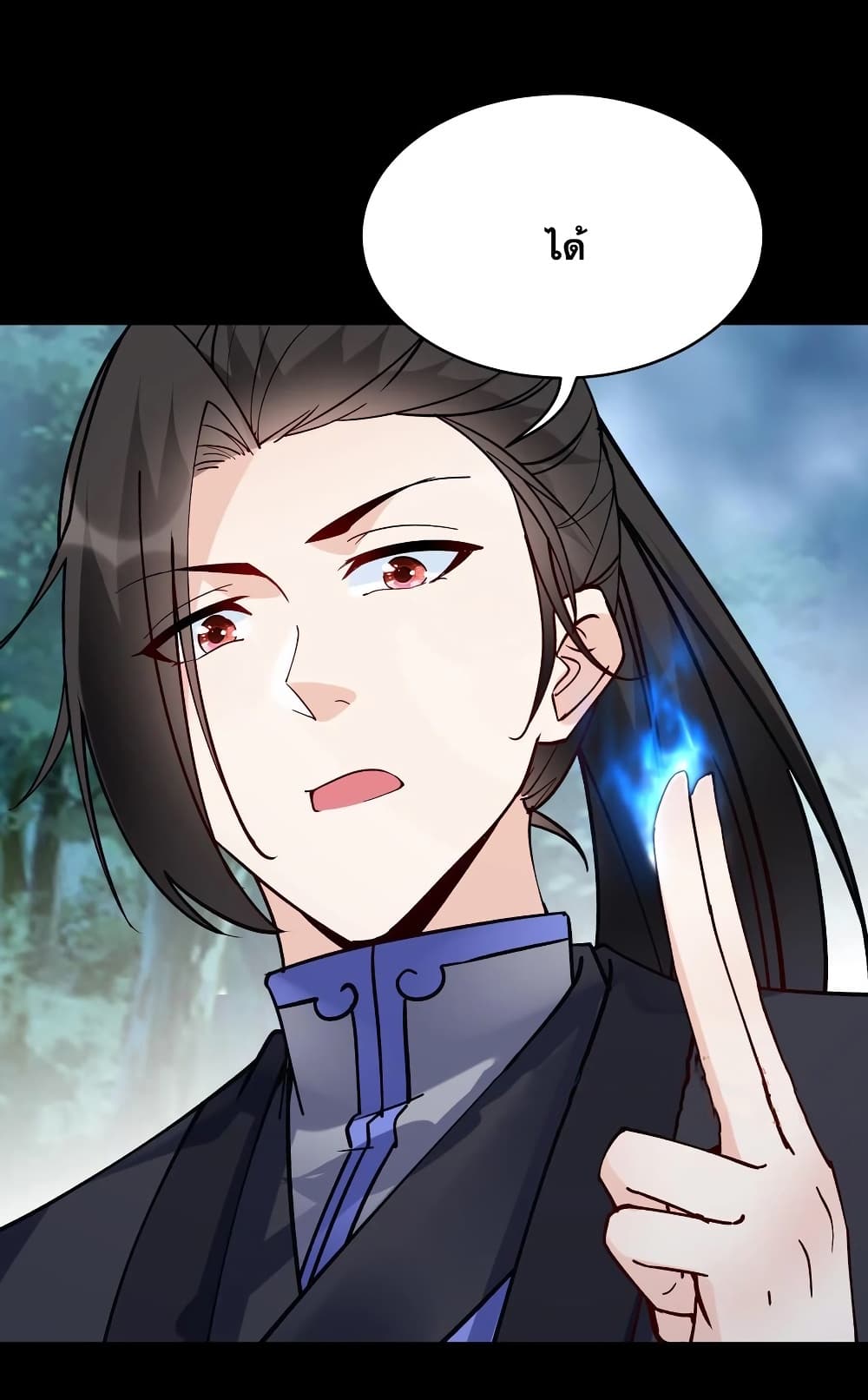 This Villain Has a Little Conscience, But Not Much! ตอนที่ 83 (23)