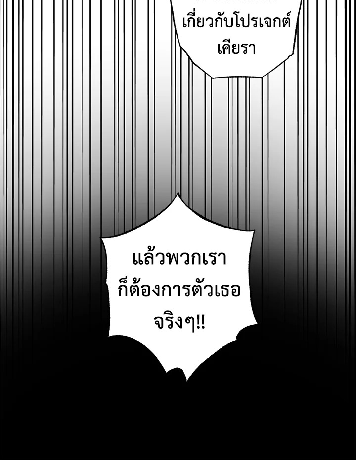 The Taming of the Tyrant 47 23