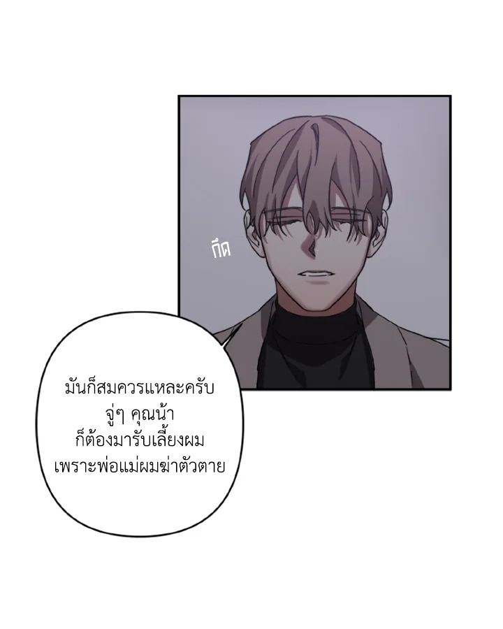 Guilty Affection 9 29
