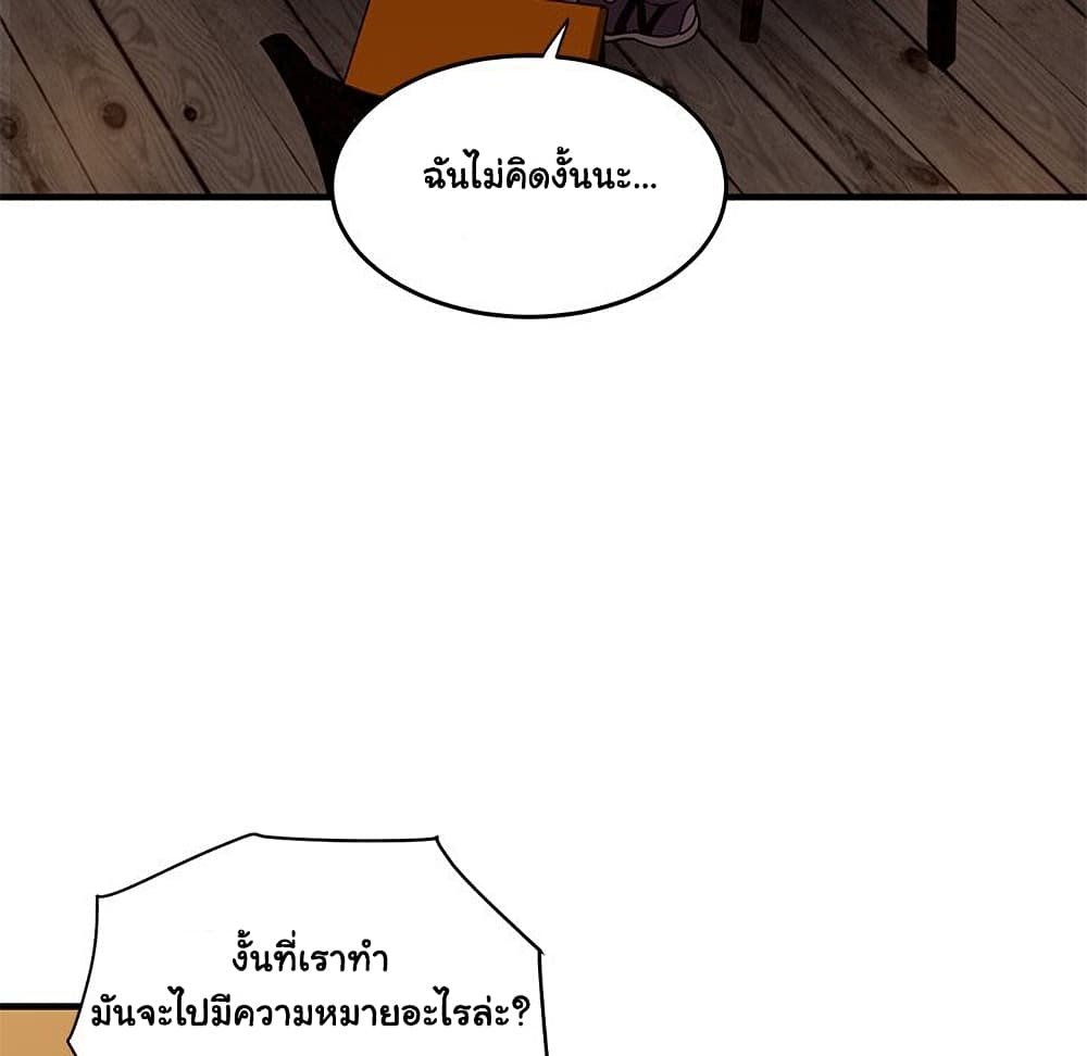 Dog on Patrol ตอนที่ 44 (51)