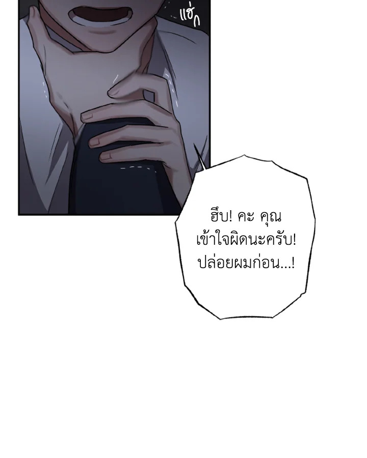 Guilty Affection 13 15