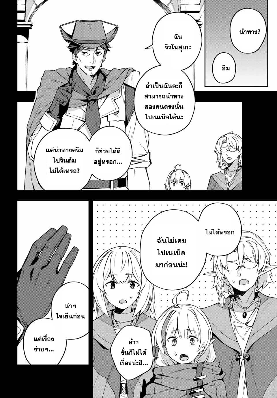 Destiny Unchain Online à¸•à¸­à¸™à¸—à¸µà¹ˆ 8 (4)