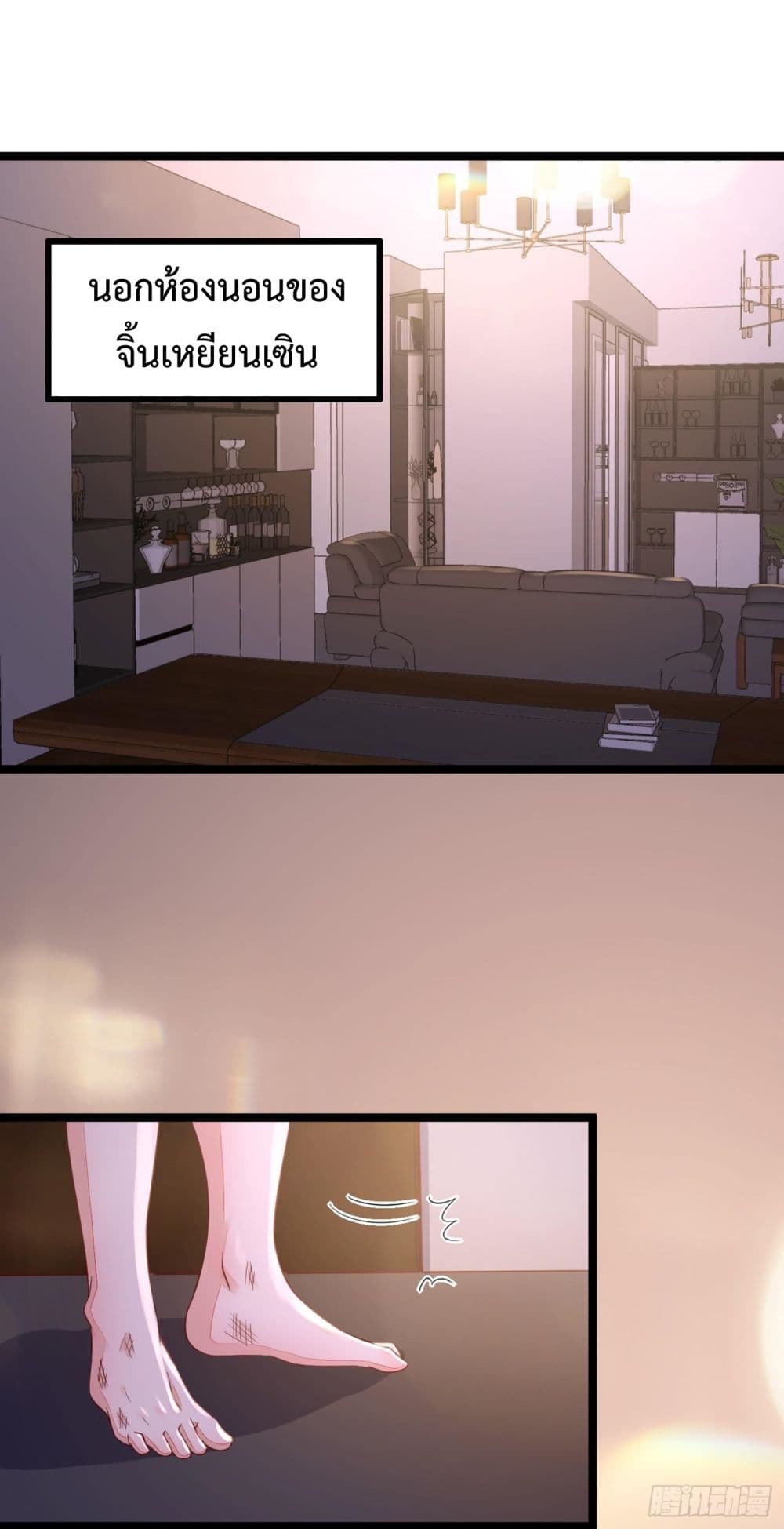 Whispers of The Devil ตอนที่ 15 (5)