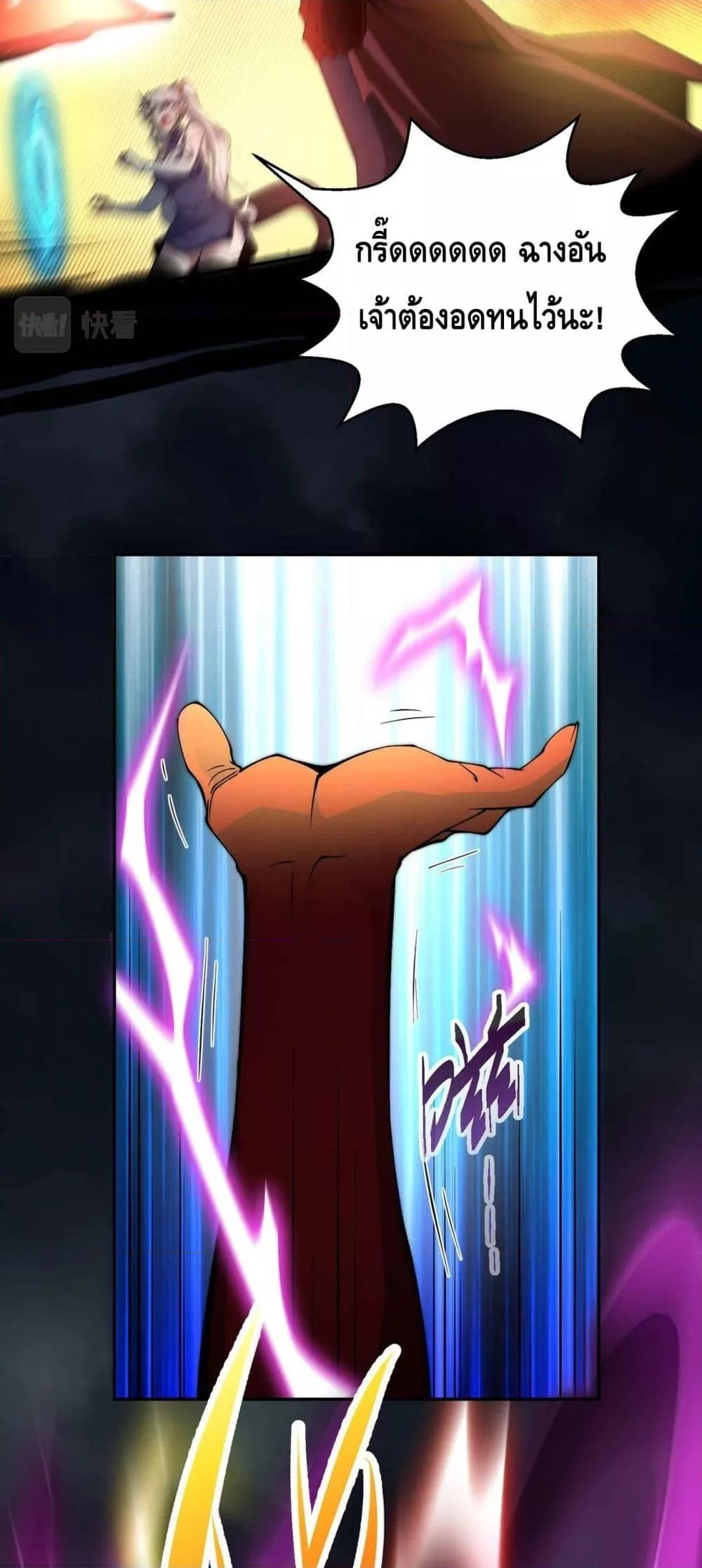 Invincible at The Start 87 33