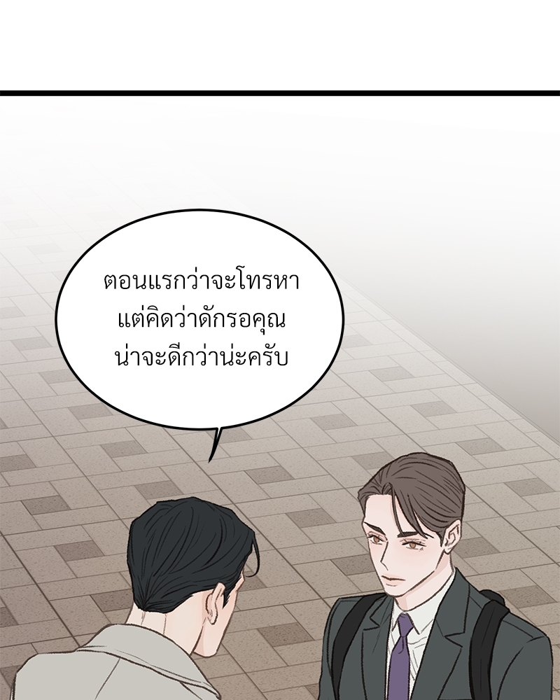 เขตห้ามรักฉบับเบต้า 31 057