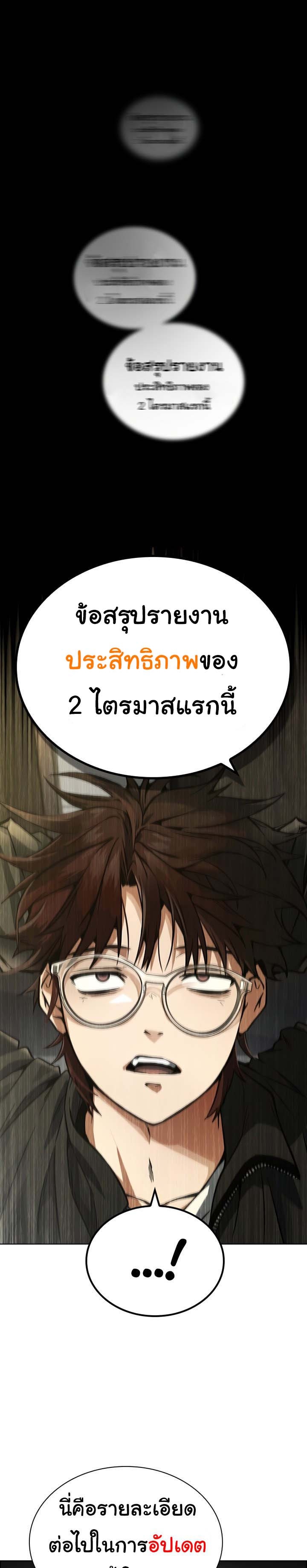 bad ending maker 1.19