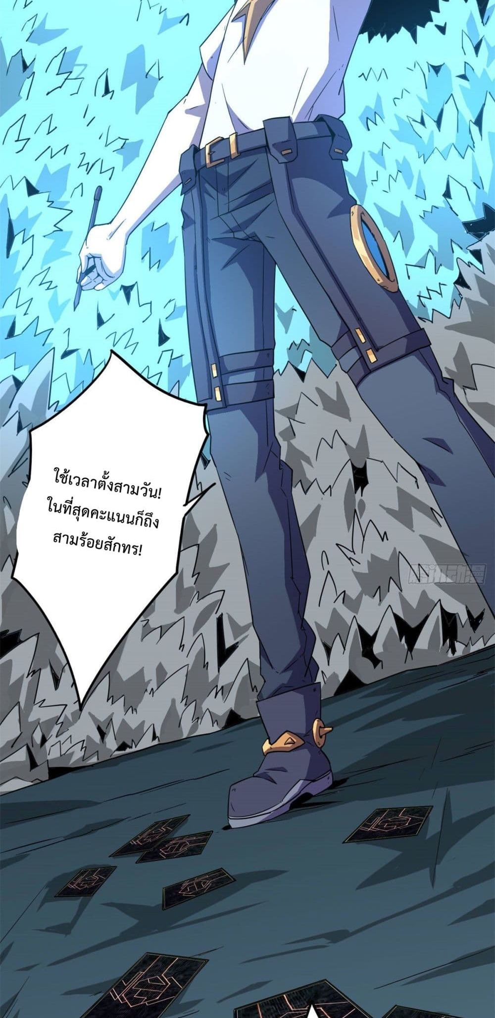 Super God Card Maker ตอนที่ 19 (16)