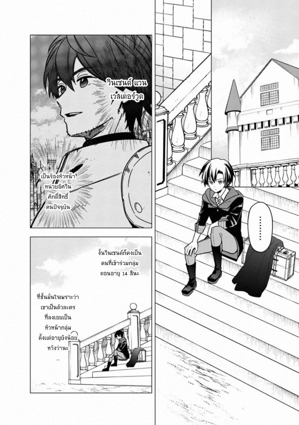 My Death Flags Show No Sign of Ending à¸•à¸­à¸™à¸—à¸µà¹ˆ 32.1 01