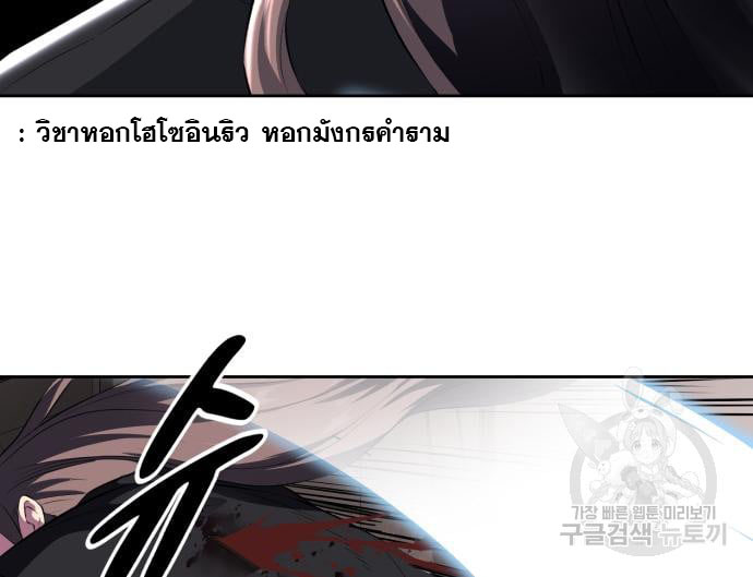 The Boy of Death 153 106