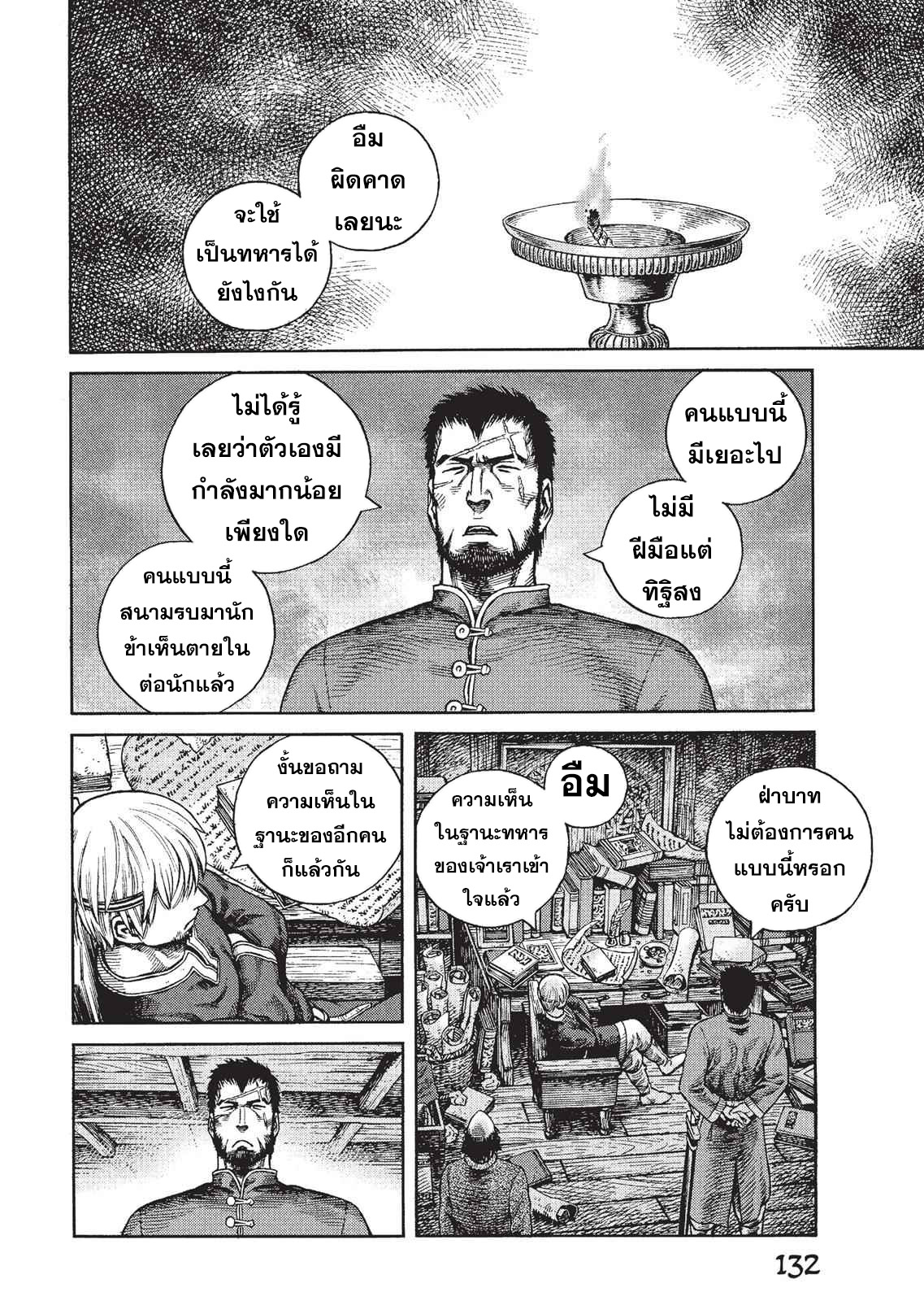 Vinland Saga 76 (22)