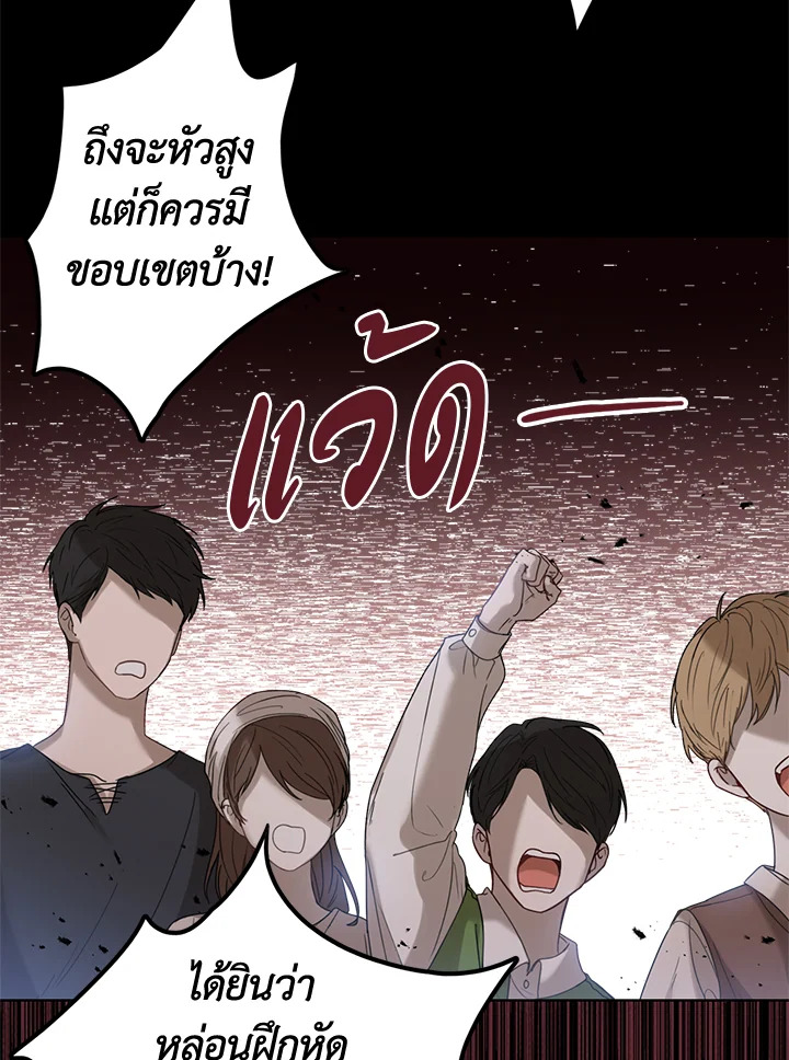 Baby Princess Through the Status Window 1 19