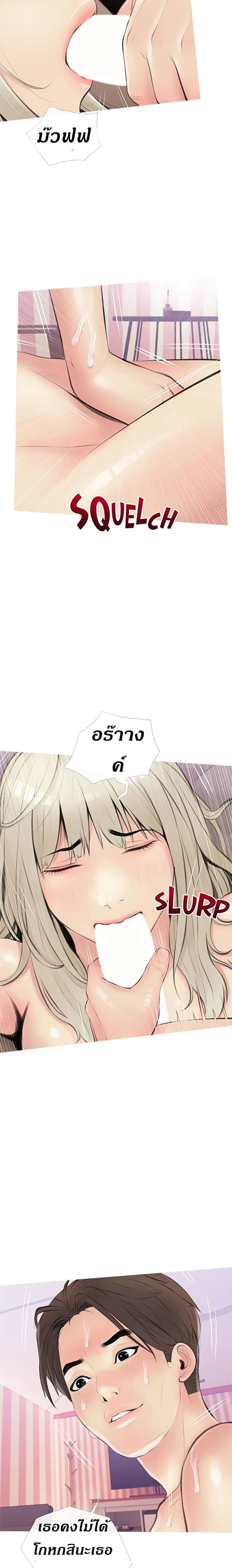 Obscene Private Lesson 11 (15)