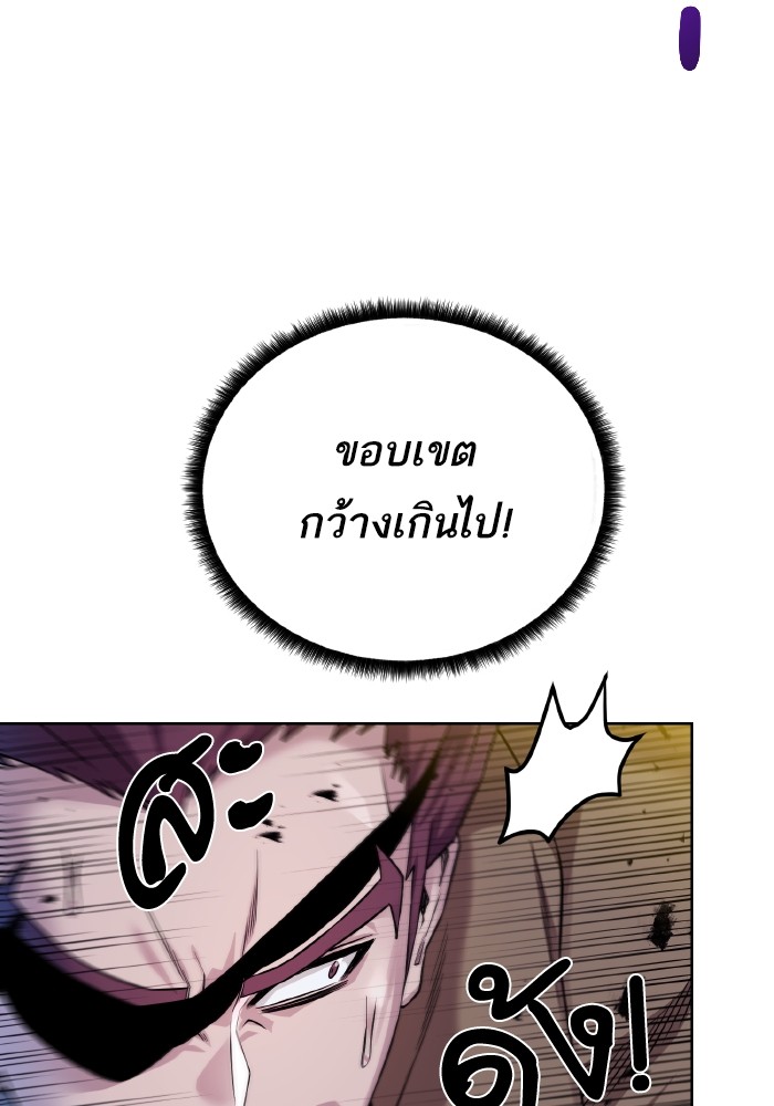 Dungeons & Artifacts ตอนที่ 105 057