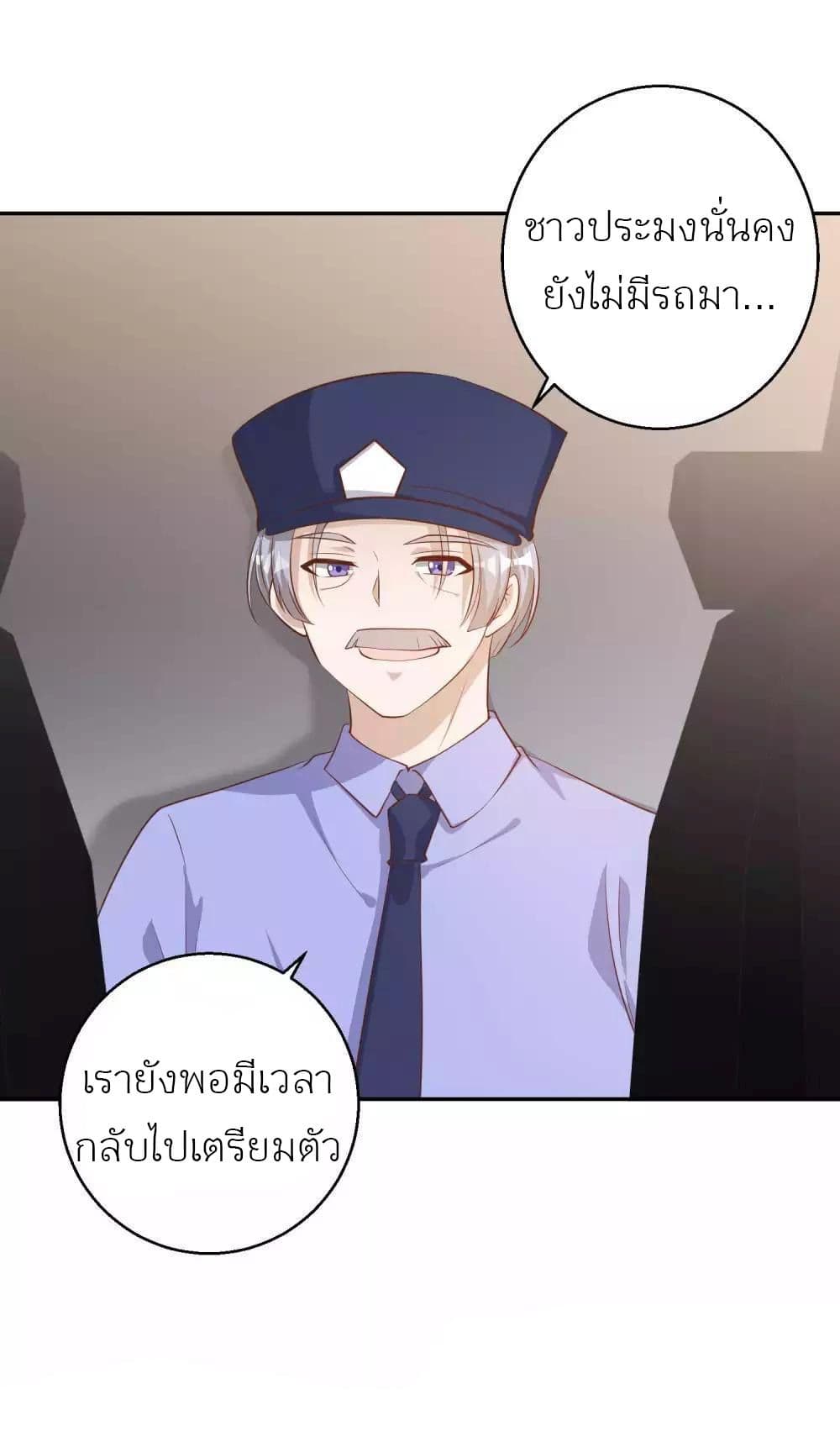 God Fisherman เธ•เธญเธเธ—เธตเน 74 (33)