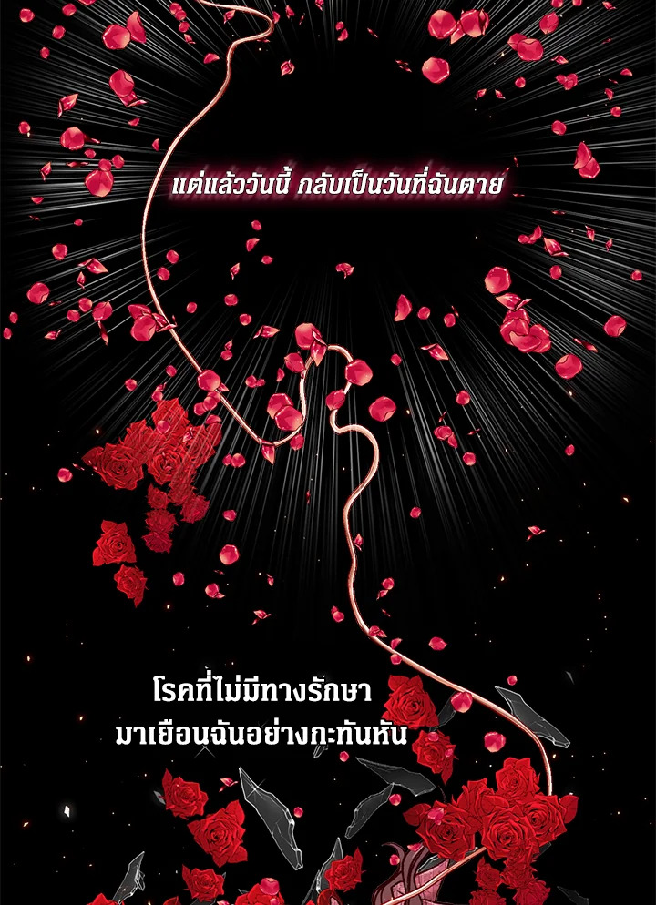 I Woke Up as the Ugly Duckling 1 02