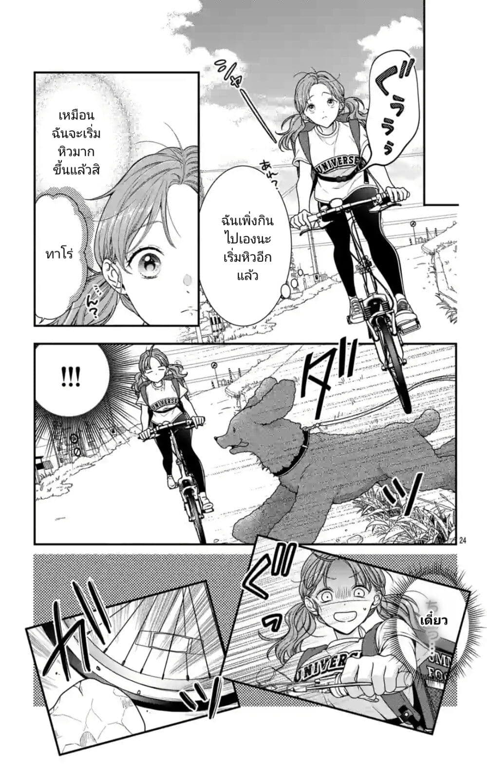 99% Succubus chan ตอนที่ 1 (23)