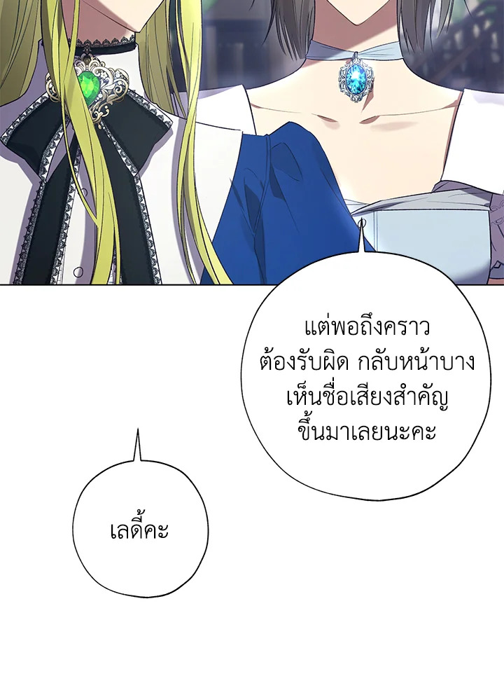 The Princess Imprints a Traitor 43 038