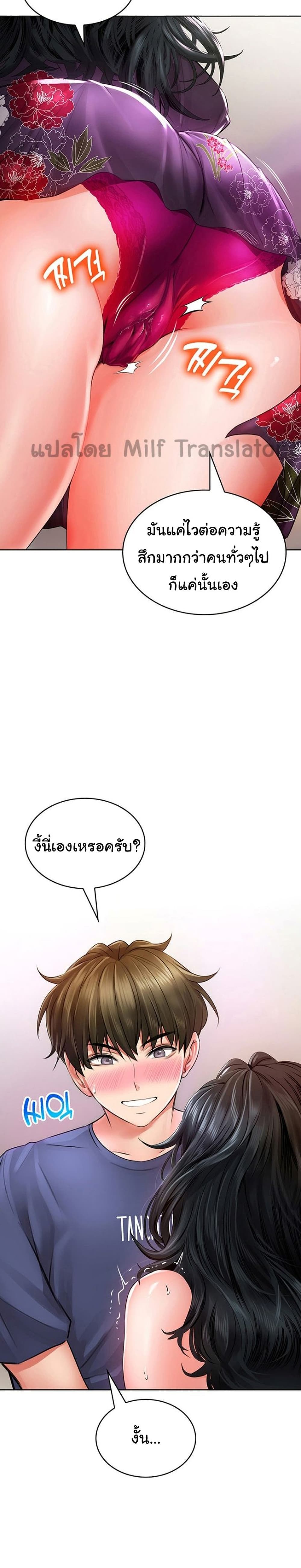 Not Safe For Work เธ•เธญเธเธ—เธตเน 10 (10)