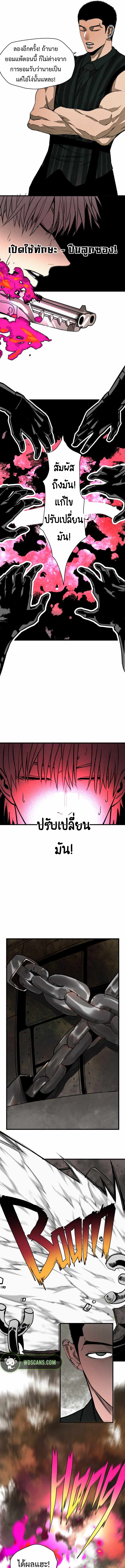 The Demon King’s Champion 28 (9)