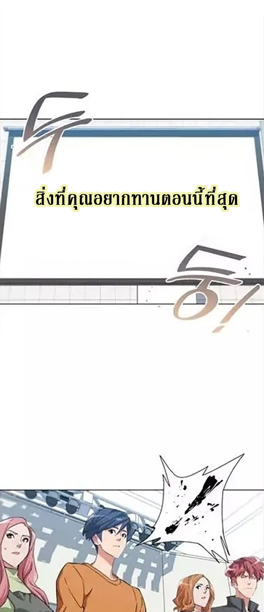 Read to Level Up35 (2)