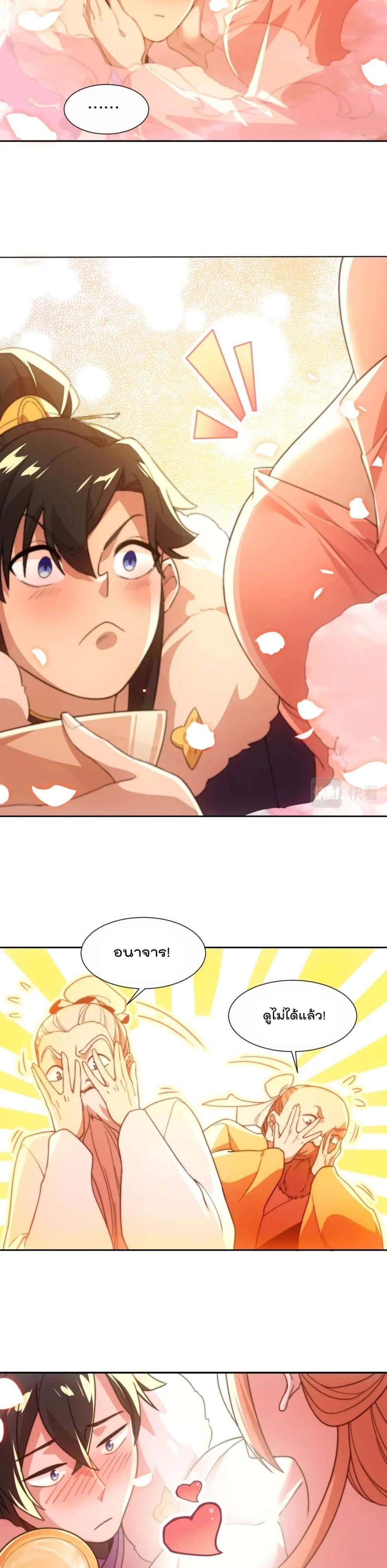 If I die, I’ll be invincible 65 13