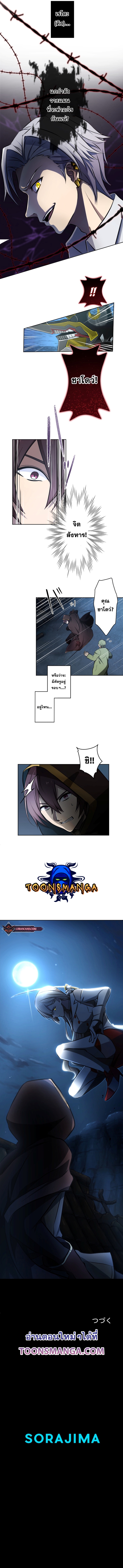 Revenge of the Top Ranker 8 (14)