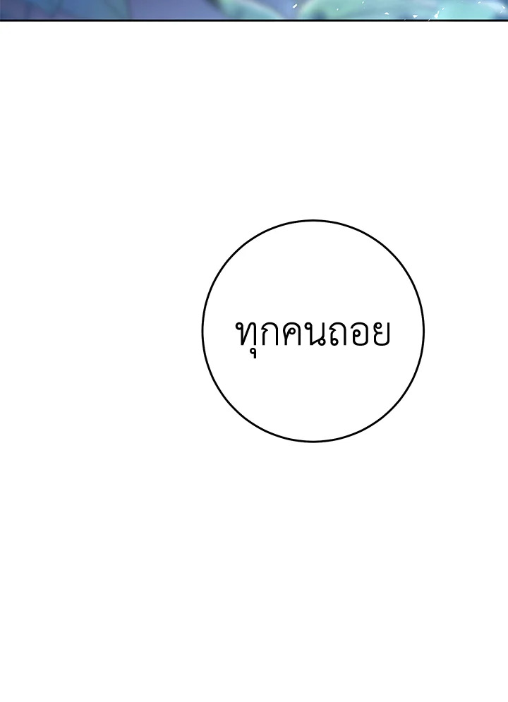 The Villainess Is a Marionette 67 017