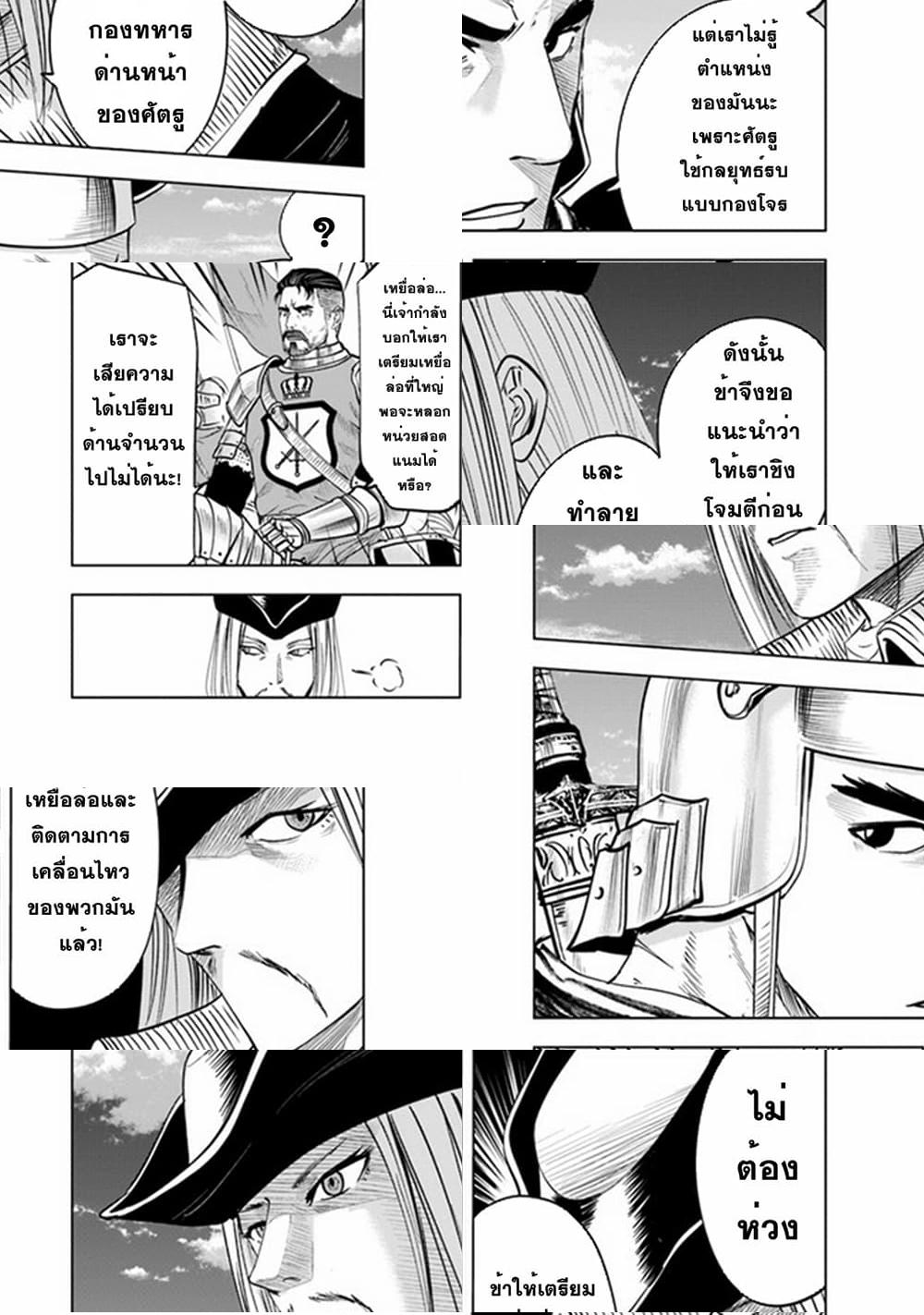 Oukoku e Tsuzuku Michi dorei Harem Life 44 (4)