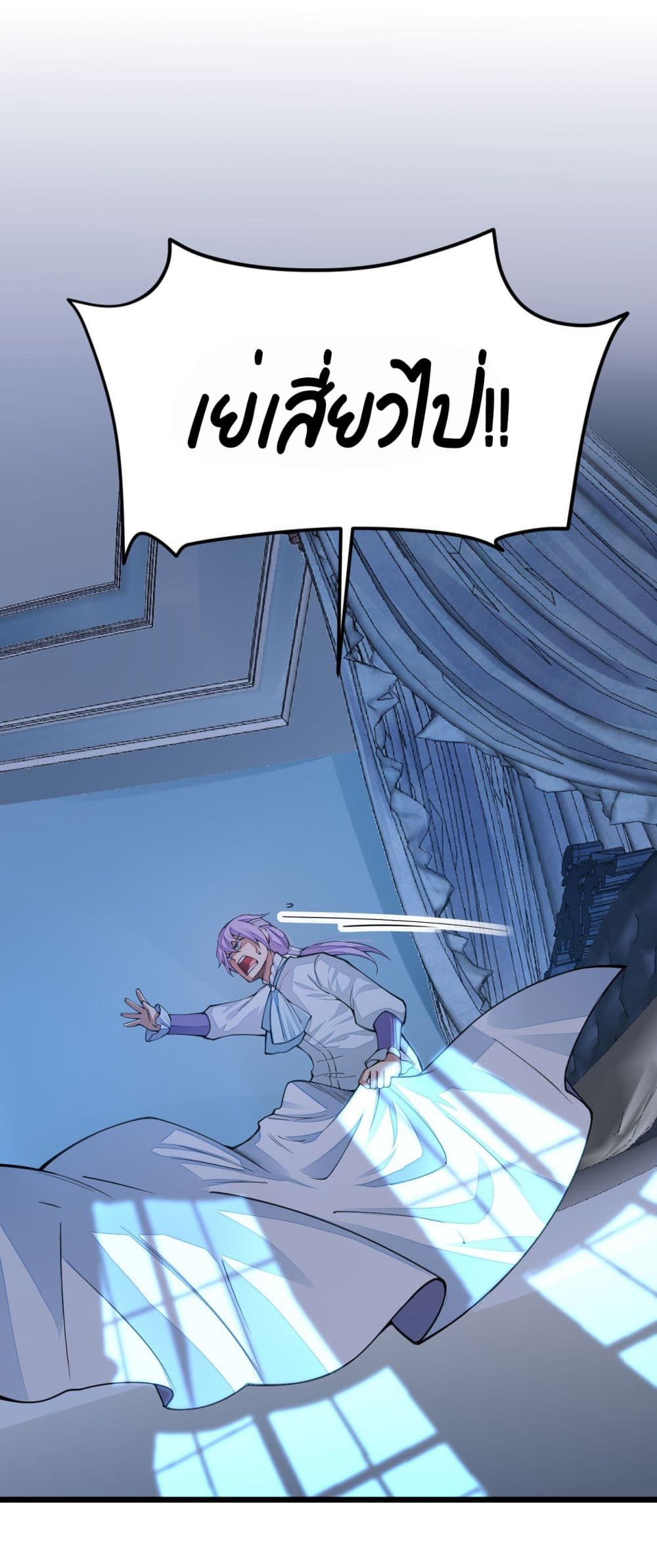 Sword God’s Life Is Not That Boring ตอนที่ 22 (48)