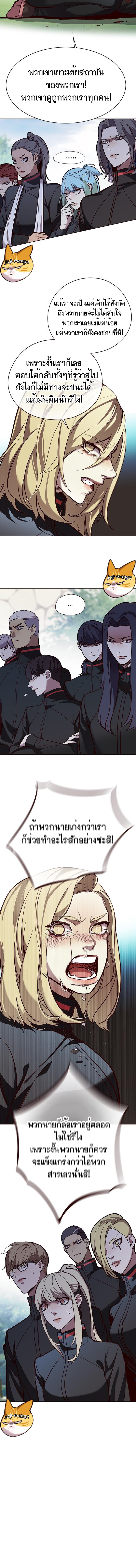 Eleceed ตอนที่ 147 (12)